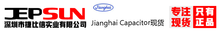 Jianghai Capacitor现货